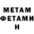 Метадон methadone Hilash Mukhambetaliev